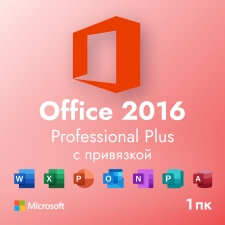 https://el-store.biz/image/cache/data/new_goods/office/2016/Office 2016 Pro Plus 1 пк с привязкой-225x225.jpg
